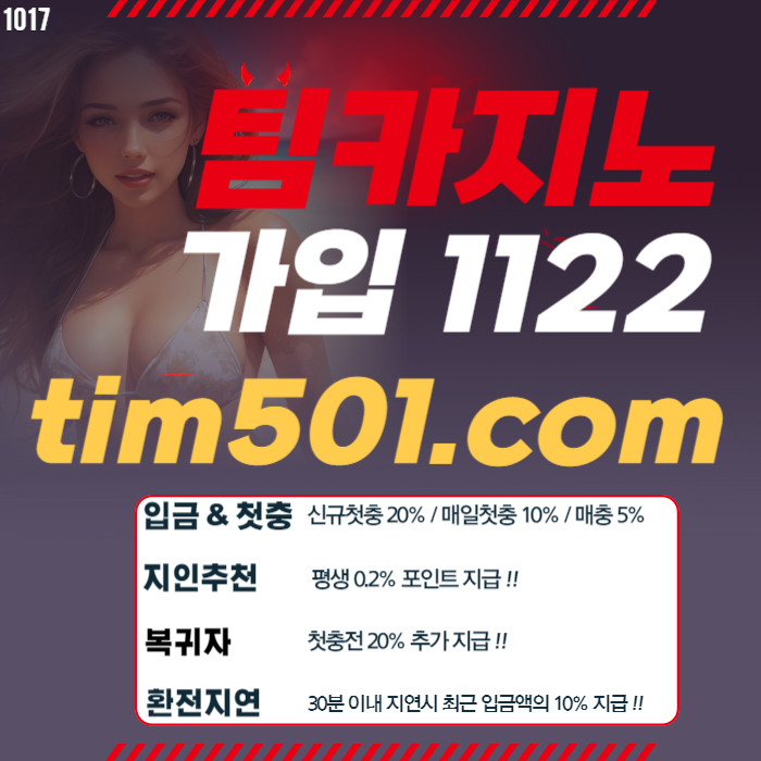 온라인카지노팀벳0001 (3).jpg