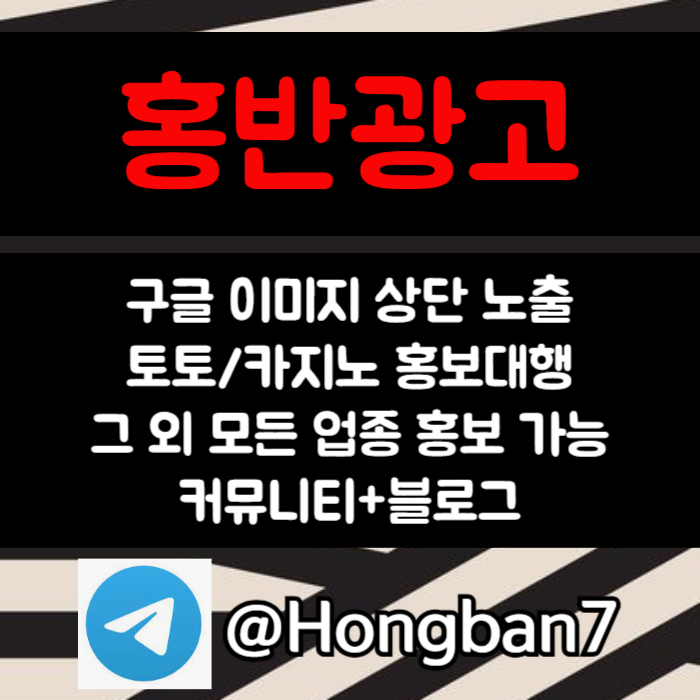 토토홍보-카지노홍보-스포츠토토홍보-커뮤니티홍보-토토사이트홍보45y9um8y945u89845o7l2f3y3p.jpg