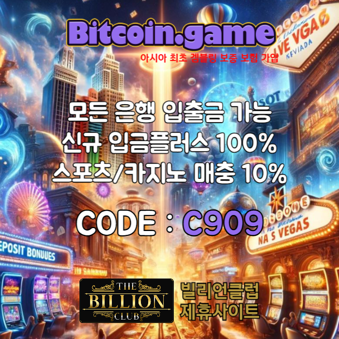 D221aa비트코인게임먹튀검증-메이저사이트-메이저카지노-안전카지노-해외사이트-안전사이트v8.jpg