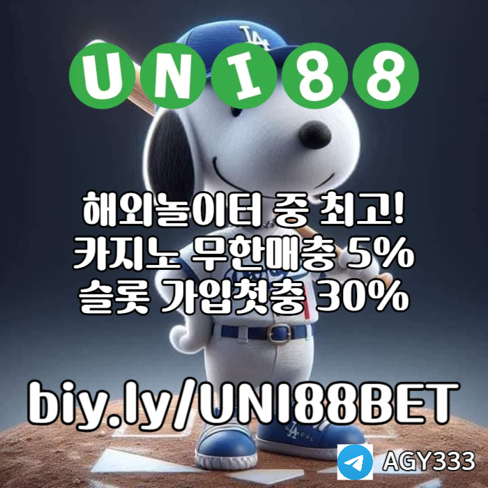 BXJBKJXBFJGHJuni88bet먹튀없는-unibet먹튀없는-유니88벳먹튀없는-유니벳먹튀없는-유니88먹튀없는006.jpg