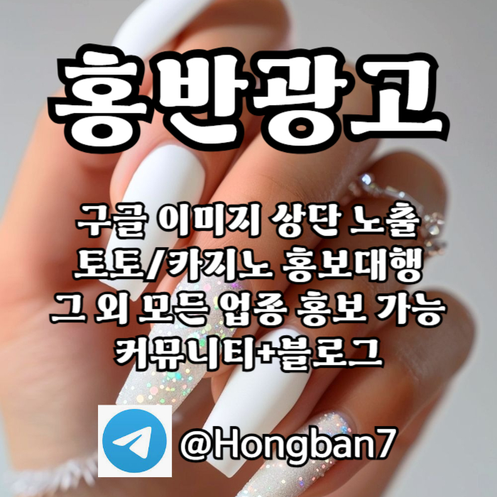 스포츠토토홍보-카지노홍보-구글홍보-토토사이트홍보-토토홍보o459u85y4u989584s9b3i.jpg