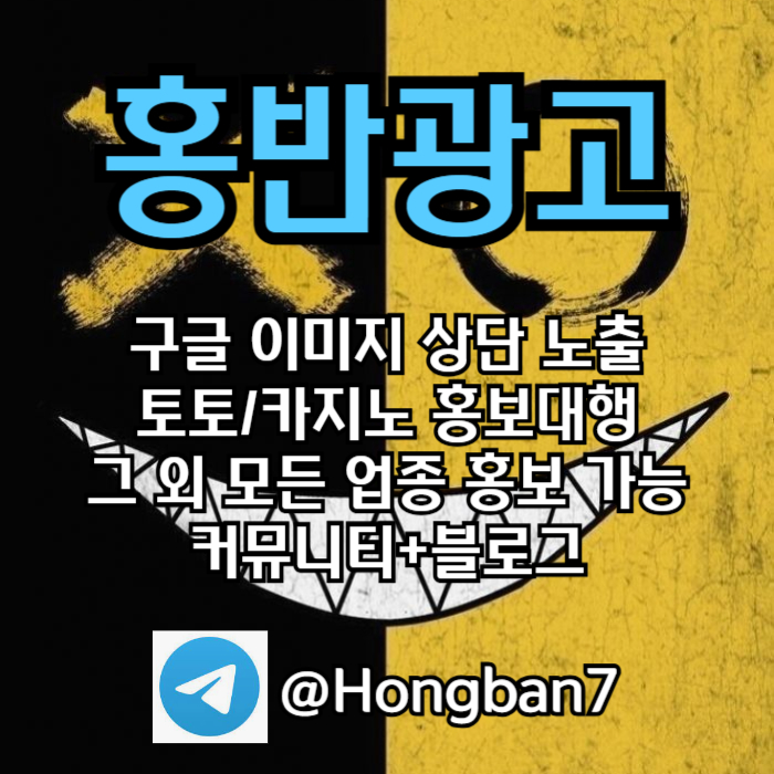 카지노홍보-구글홍보-토토홍보-토토사이트홍보-스포츠토토홍보zr4v89u0489u50y09845v5g.jpg