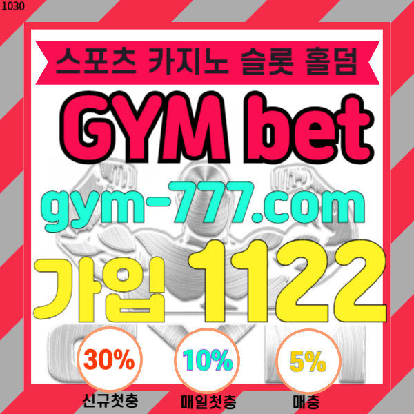 스포츠베팅짐벳601 (3).jpg