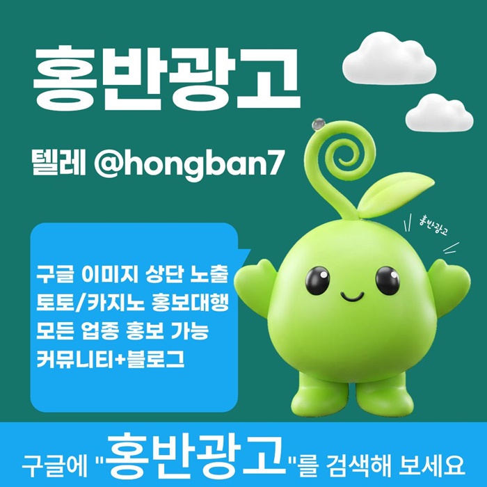dfgdggdsegtffhbsdf카지노홍보-토토사이트홍보-구글홍보-토토홍보-스포츠토토홍보6.jpg