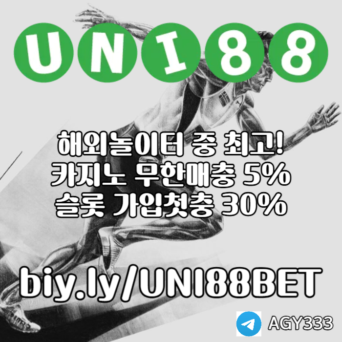 ZXSDCFVGBHNJM유니88벳먹튀안전-유니벳먹튀안전-유니88먹튀안전-unibet먹튀안전-uni88bet먹튀안전006.jpg