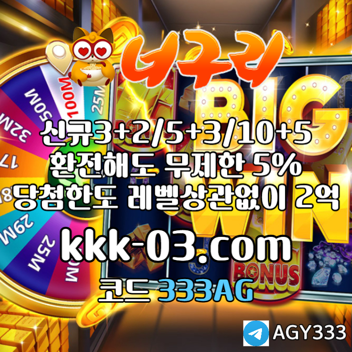 fhfghgfjhfsdsgvsgvds메이저놀이터-토토사이트-카지노사이트-안전놀이터-너구리벳먹튀검증-너구리먹튀검증006.jpg