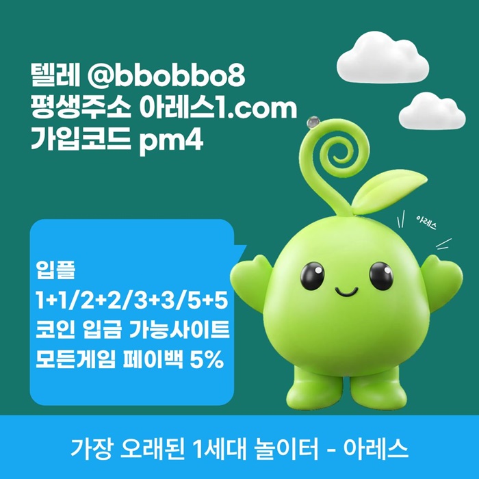 sxdfrseyrtdf메이저카지노-메이저사이트-아레스먹튀없는-안전사이트-메이저놀이터-안전놀이터4.jpg