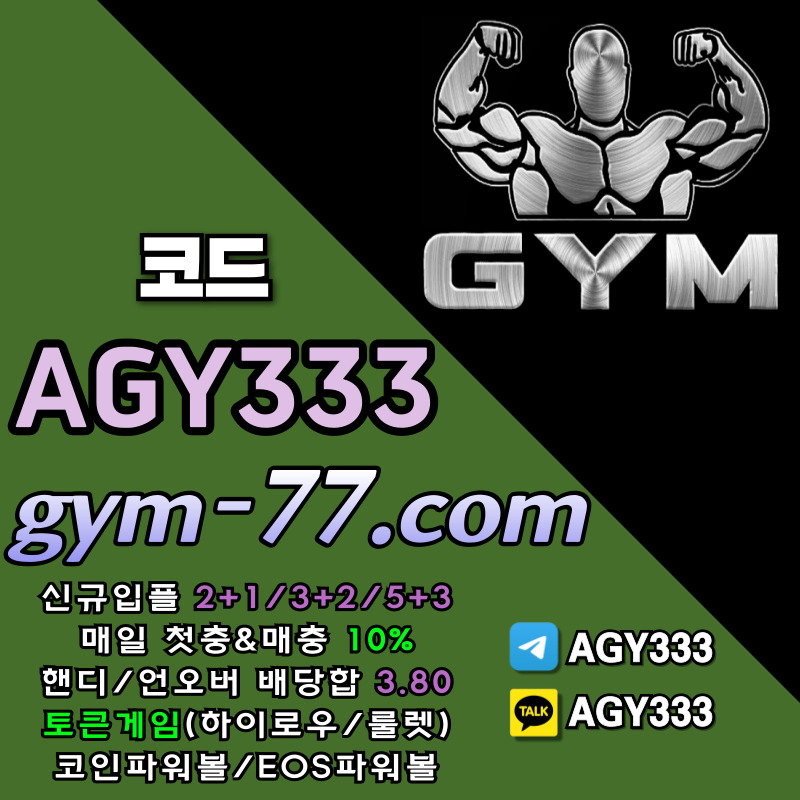 ygr1g메이저놀이터-메이저카지노-짐먹튀안전-GYM먹튀안전-안전놀이터-토큰게임-안전카지노-하이로우006.jpg