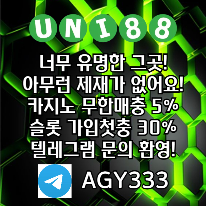 sdfrswtefd유니88벳먹튀검증-uni88bet먹튀검증-unibet먹튀검증-유니벳먹튀검증-유니88먹튀검증001.jpg