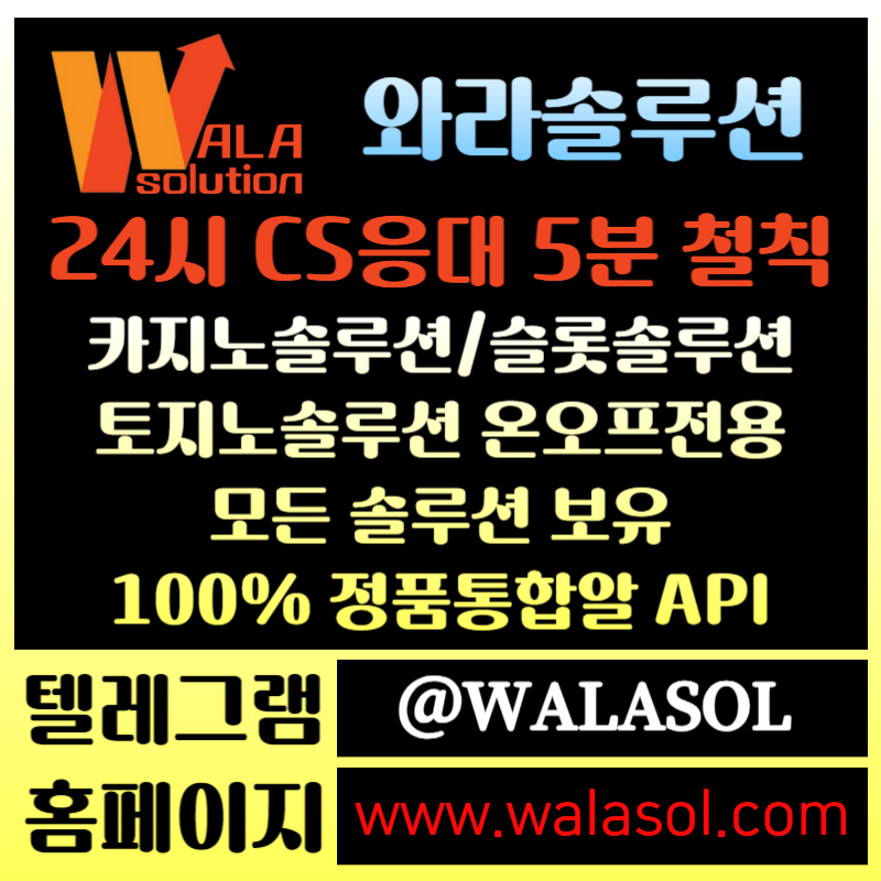 UNAGCJYHJSFDHBFGH카지노분양-카지노솔루션제작-카지노솔루션분양-바카라솔루션-바카라분양-카지노사이트제작005.jpg