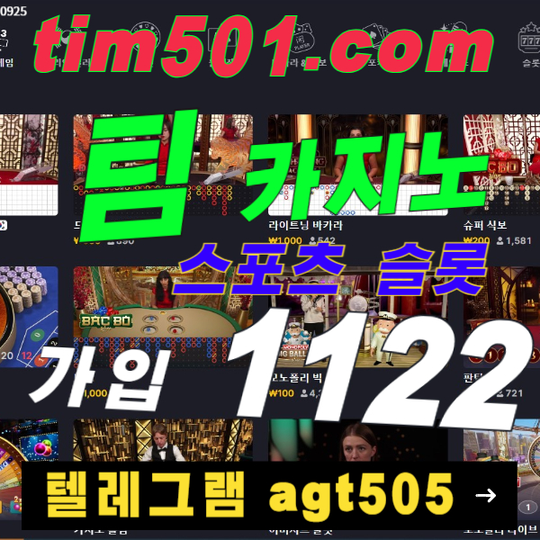 메이저놀이터팀벳5416 (3).jpg