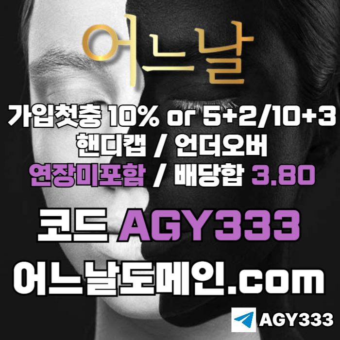 메이저사이트-어느날먹튀없는-메이저놀이터-안전놀이터-토토사이트-연장미포함sder8u904v5u894598t2y7s.jpg
