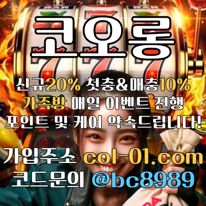 RBVlkzcbvnbbdfgjgfhj코오롱먹튀검증-메이저사이트-코오롱벳먹튀검증-토토사이트-안전놀이터-카지노사이트006.jpg