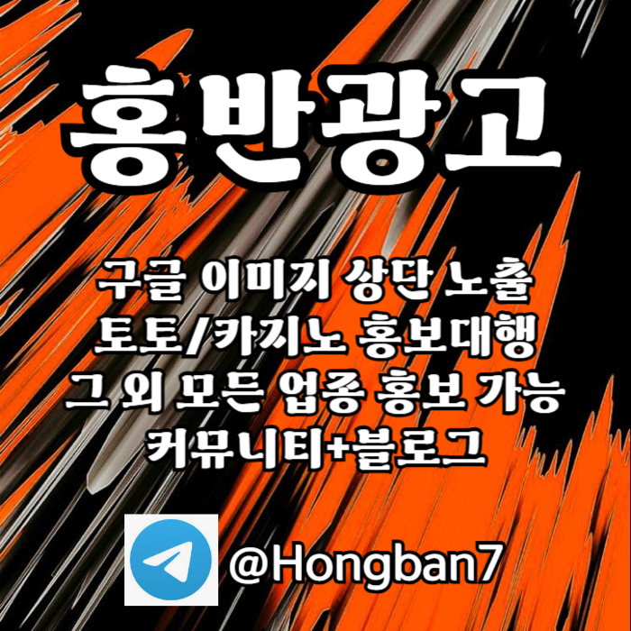 dggfdddefedsefehrg토토사이트홍보-토토홍보-구글홍보-스포츠토토홍보-카지노홍보003.jpg