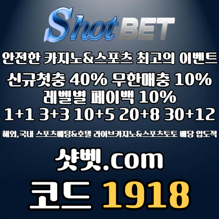 xdfswsxscdfvghj안전카지노-샷벳먹튀검증-메이저카지노-안전놀이터-토토사이트-메이저놀이터003.jpg