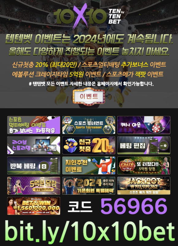 jgdhekdrgbyretgre메이저놀이터-텐텐뱃먹튀안전-해외사이트-텐텐벳먹튀안전-안전놀이터-텐엑스텐벳먹튀안전004.jpg