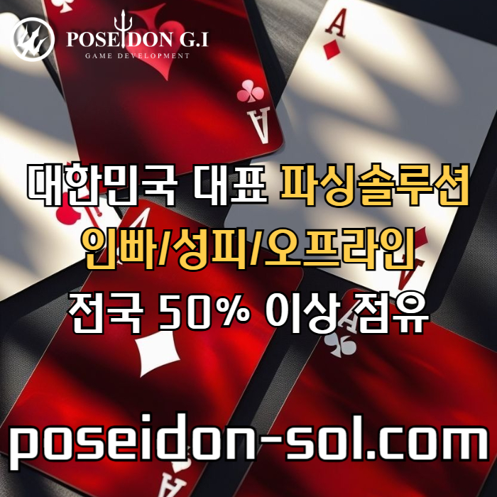 카지노솔루션분양-바카라솔루션-카지노솔루션제작-바카라분양-카지노사이트제작-카지노분양4689u45yu4598u3w5g1.jpg