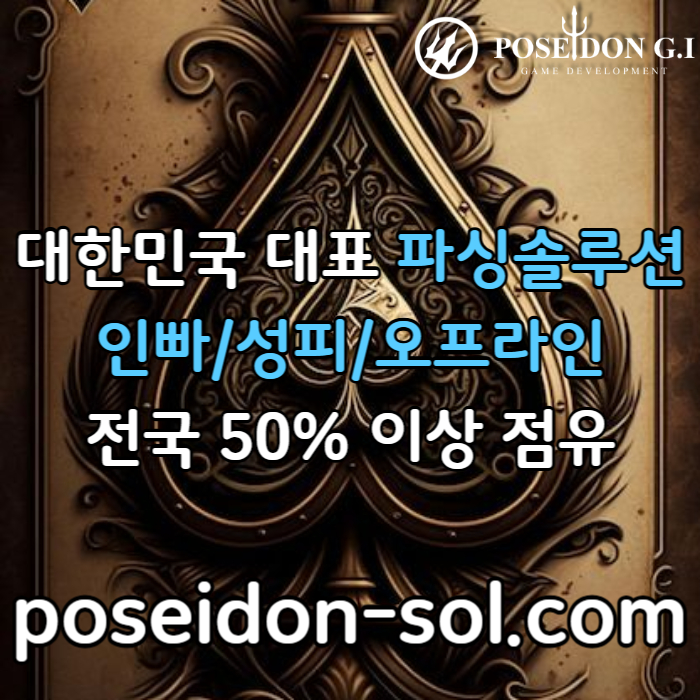 sxdcfvgbh카지노솔루션분양-바카라솔루션-카지노솔루션제작-바카라분양-카지노사이트제작-카지노분양005.jpg