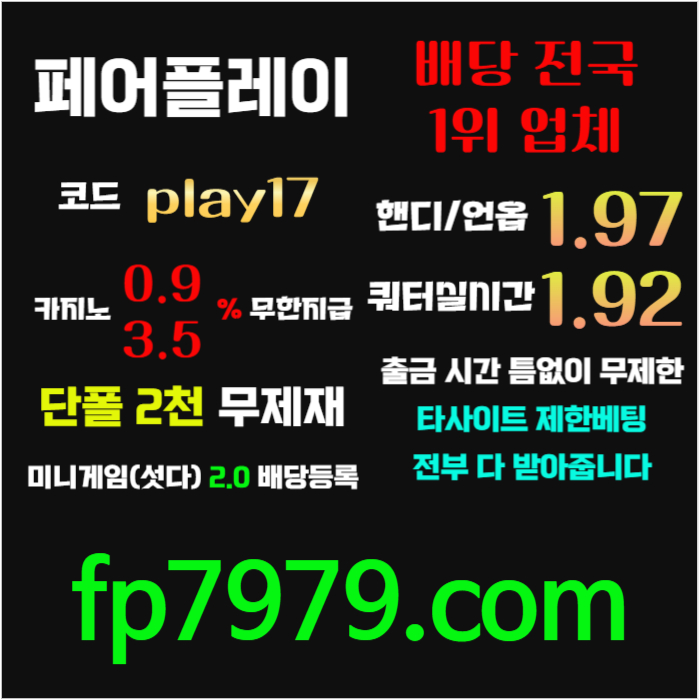 hgghgghfjjjhhjjhcnbhgdhbdfghb메이저사이트-메이저카지노-안전카지노-페어플레이먹튀검증-안전사이트001.jpg
