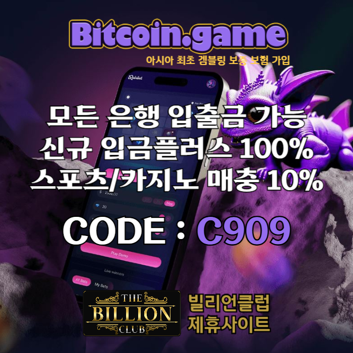 gfccfdfbhgndf안전카지노-안전사이트-메이저카지노-비트코인게임먹튀검증-해외사이트-메이저사이트002.jpg