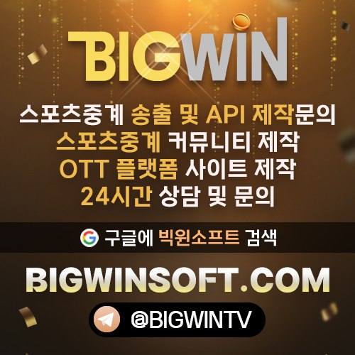 빅윈홍보이미지3.jpg