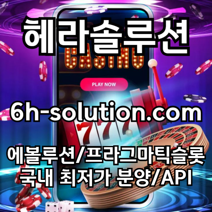 바카라분양-카지노사이트제작-카지노솔루션분양-카지노분양-바카라솔루션-카지노솔루션제작tjy45yu89045yu890980y54g6l.jpg