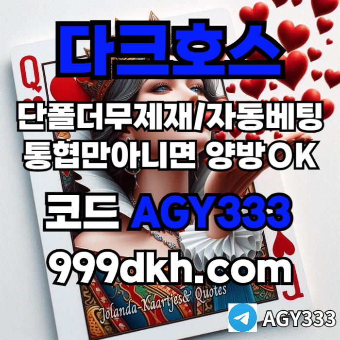 sdfgtsedygf토토사이트-다크호스먹튀없는-안전놀이터-메이저놀이터-pbg파워볼-메이저사이트-플레이홀덤dfergdxdsdgsxdesdgdfshdf.jpg