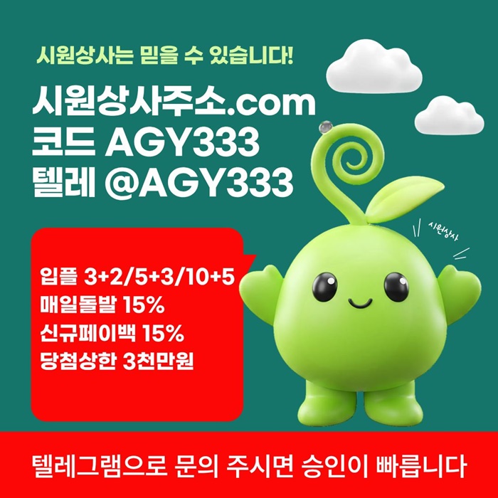안전놀이터-메이저놀이터-안전사이트-메이저사이트-시원상사먹튀없는-메이저카지노j45980u9y59458q0s4.jpg