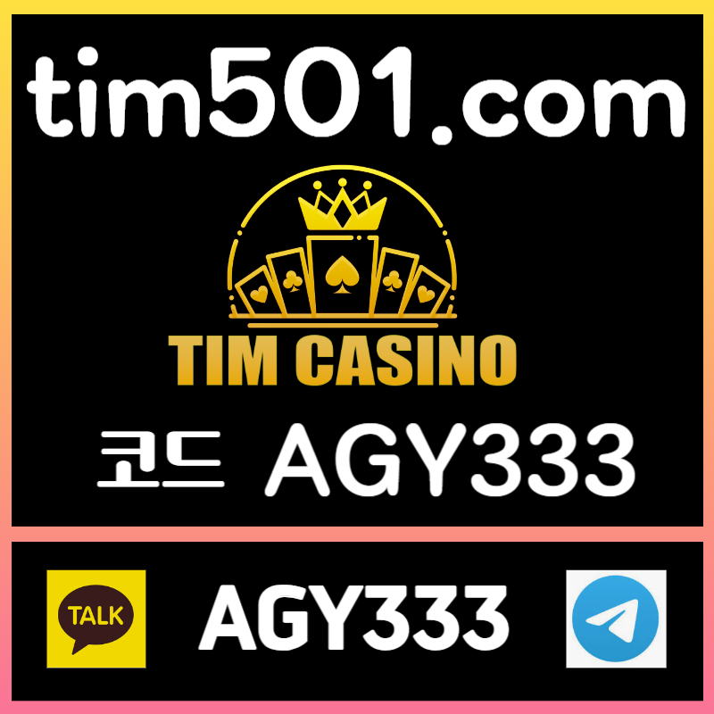 afdffssfsegvsdgv팀카지노먹튀안전-TIM카지노먹튀안전-카지노사이트-안전카지노-메이저카지노-바카라사이트001.jpg