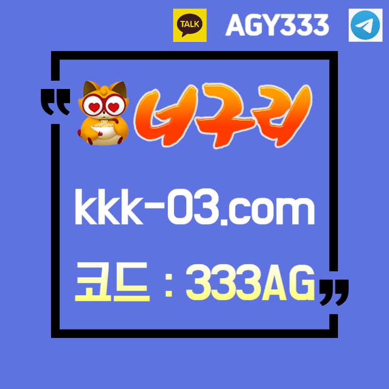 dfghsxdcfdfgbhnjsdfgbhnjsdf너구리먹튀안전-메이저놀이터-너구리벳먹튀안전-두윈-보타-안전놀이터003.jpg