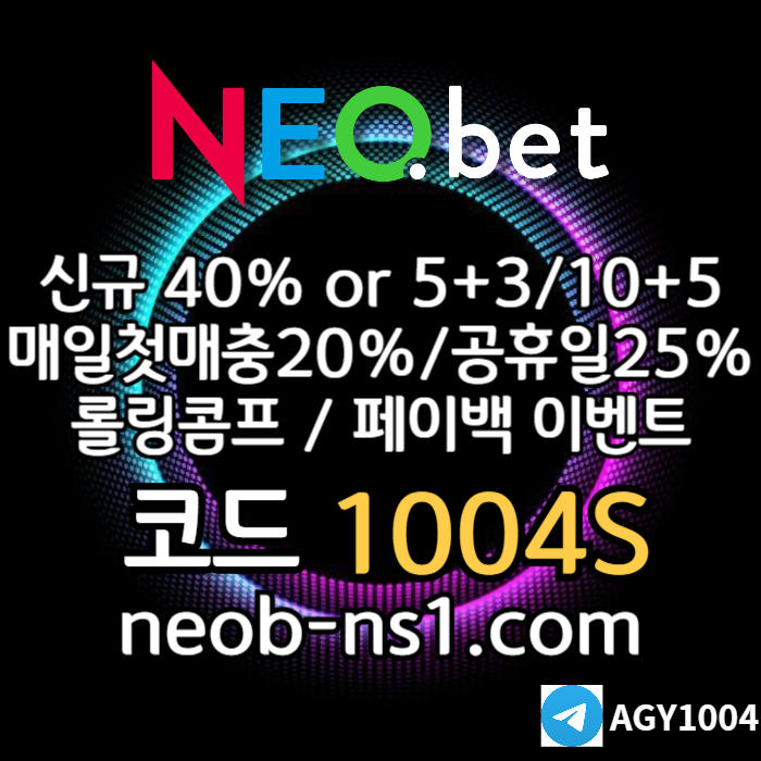 안전놀이터-메이저카지노-네오벳먹튀안전-안전카지노-토토사이트-메이저놀이터45u8904895yu9845k.jpg