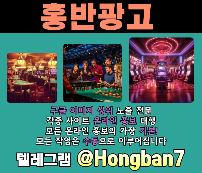 y1wwFF8 HH446hhgg5사설토토홍보-토토광고-토토사이트홍보-카지노홍보-구글이미지홍보하기-구글이미지광고002.jpg