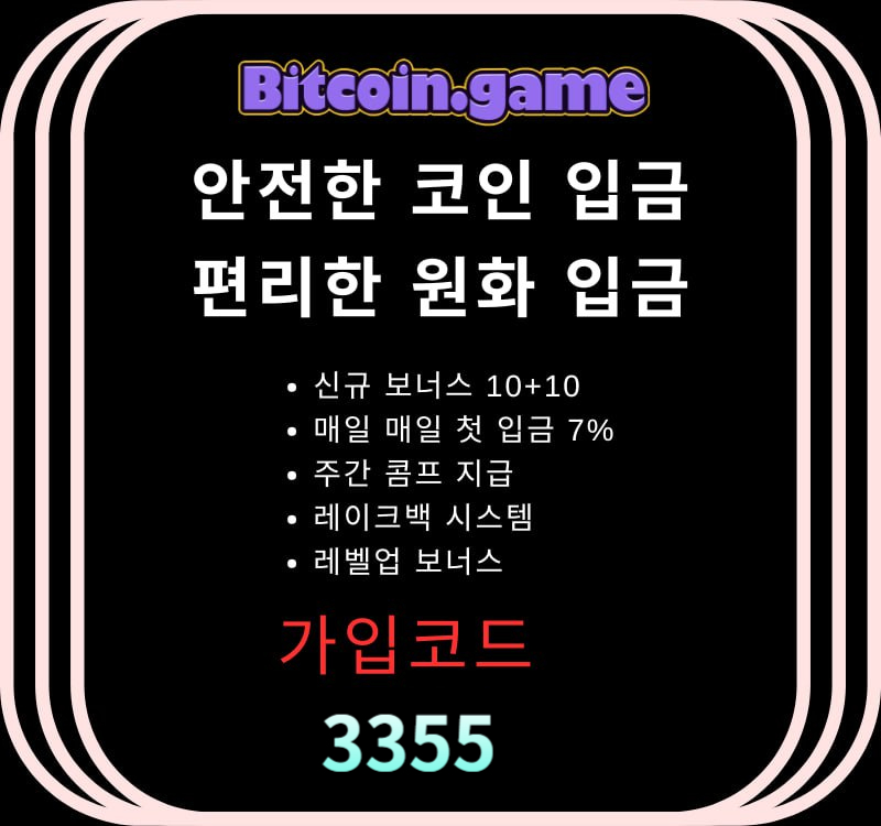 asdfgsgfsff메이저카지노-안전카지노-안전사이트-해외사이트-비트코인게임먹튀없는-메이저사이트005.jpg