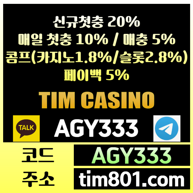 c2xxf2안전카지노-TIM카지노먹튀안전-팀카지노먹튀안전-카지노사이트-메이저카지노-바카라사이트003.jpg