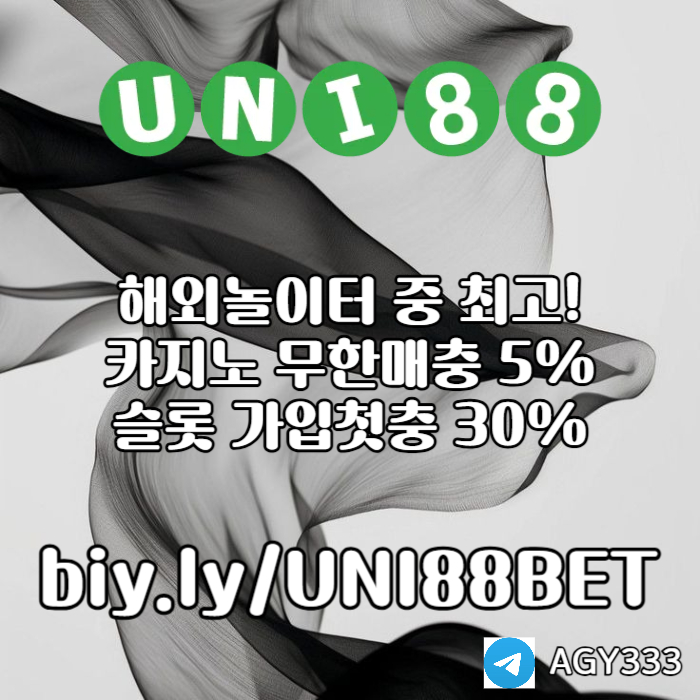 TAFESHSHGCFH유니벳먹튀검증-유니88먹튀검증-uni88bet먹튀검증-unibet먹튀검증-유니88벳먹튀검증006.jpg