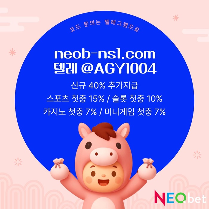 네오벳먹튀없는-안전놀이터-토토사이트-메이저카지노-안전카지노-메이저놀이터h389509u854y9854w5f11.jpg