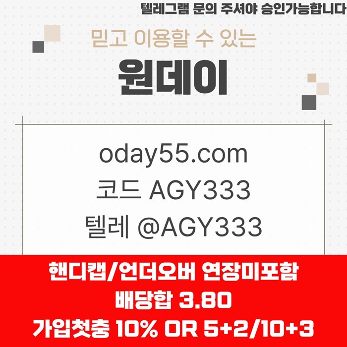 메이저놀이터-토토사이트-연장미포함-원데이먹튀안전-메이저사이트-안전놀이터j45u8945y9nuy9548q3b6r2.jpg