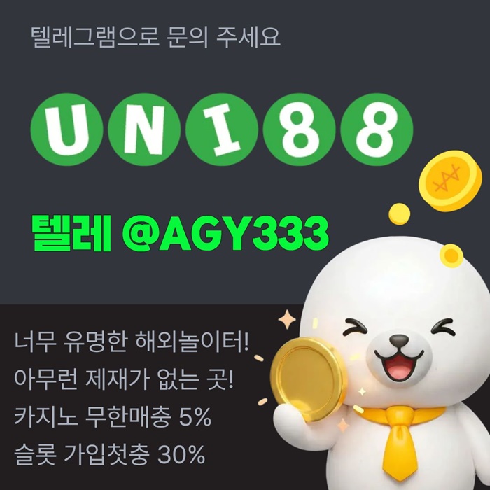 유니88벳먹튀검증-unibet먹튀검증-유니88먹튀검증-유니벳먹튀검증-uni88bet먹튀검증thr4u89054u99458j8s1.jpg