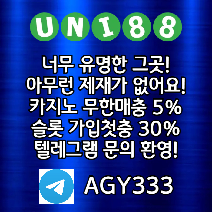 unibet먹튀검증-유니88벳먹튀검증-uni88bet먹튀검증-유니88먹튀검증-유니벳먹튀검증m98u45yun9y9458n5w2.jpg