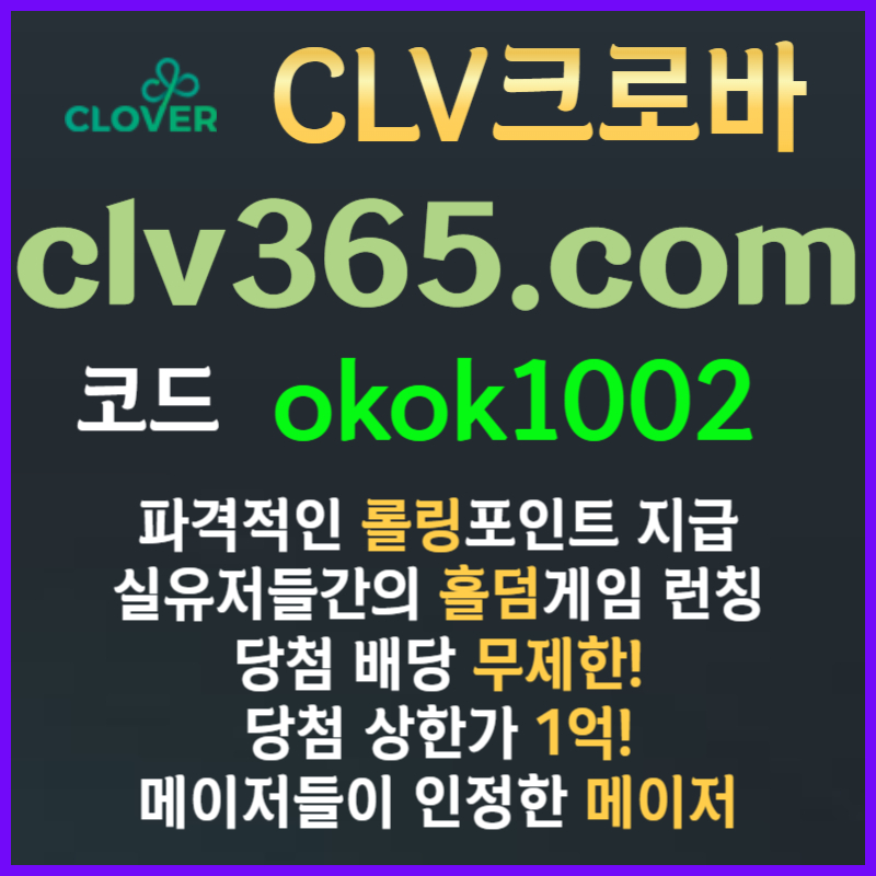 fsdDssdggfffdsrgrdygrdg메이저카지노-안전사이트-크로바먹튀검증-안전카지노-클로버먹튀검증-메이저사이트006.jpg