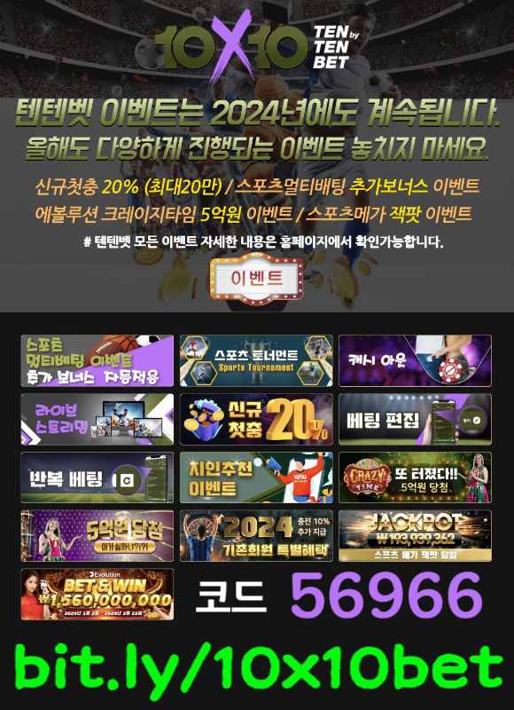 dgdFhfdbhfsgtewsgf안전놀이터-메이저놀이터-텐텐뱃먹튀검증-텐엑스텐벳먹튀검증-해외사이트-텐텐벳먹튀검증006.jpg