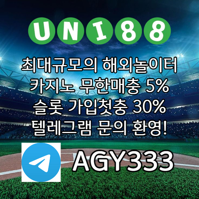 XCDVFGBHNJuni88bet먹튀없는-유니88벳먹튀없는-유니88먹튀없는-유니벳먹튀없는-unibet먹튀없는004.jpg