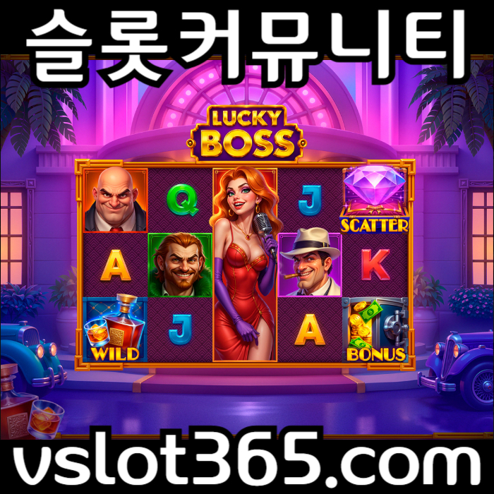 ghffhggfdgDfsdsgvbfdgvf카지노커뮤니티-브이슬롯-브이슬롯365-슬롯이벤트-vslot365-슬롯커뮤니티004.jpg