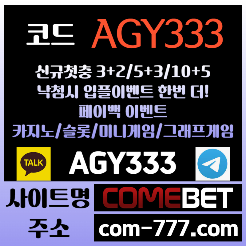 nszfhzaj adagthnjgfgdfdfgvfdgfhtdfghg안전놀이터-메이저사이트-안전사이트-그래프게임-메이저카지노-컴벳먹튀안전-메이저놀이터002.jpg