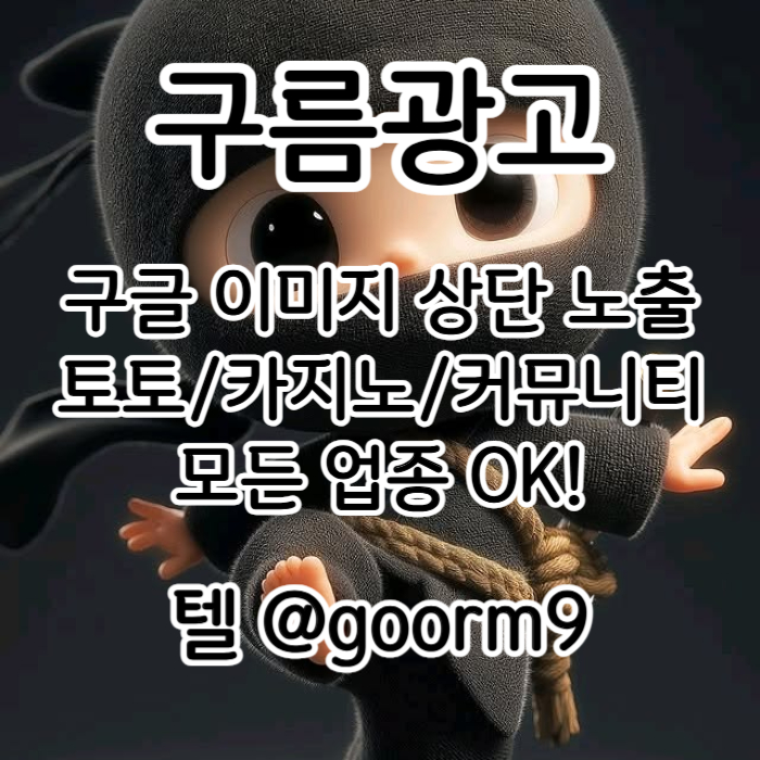 카지노사이트홍보-토토홍보-토토사이트홍보-구글상위노출-블랙키워드홍보h459045yu9458j3t3o4.jpg