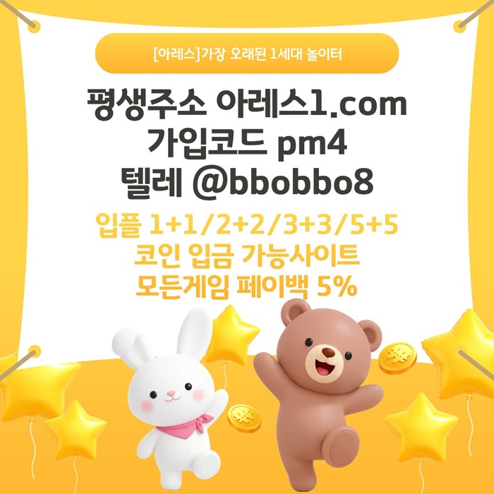 edrtgffddzx메이저놀이터-메이저카지노-안전사이트-안전놀이터-메이저사이트-아레스먹튀없는4.jpg