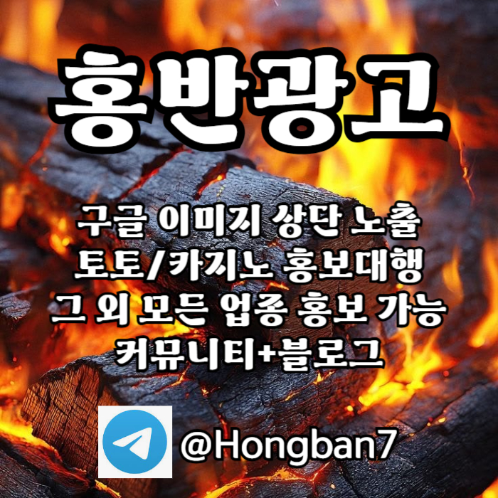 스포츠토토홍보-구글홍보-카지노홍보-토토사이트홍보-토토홍보495yu8u45y09458e6y3l2.jpg