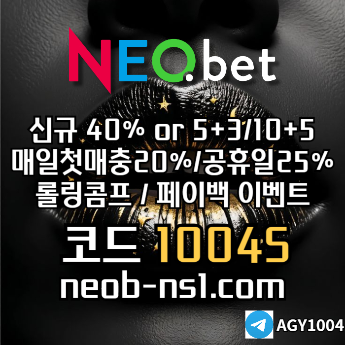 안전카지노-메이저놀이터-안전놀이터-네오벳먹튀안전-메이저카지노-토토사이트we894v59nu45y890g8l1i.jpg