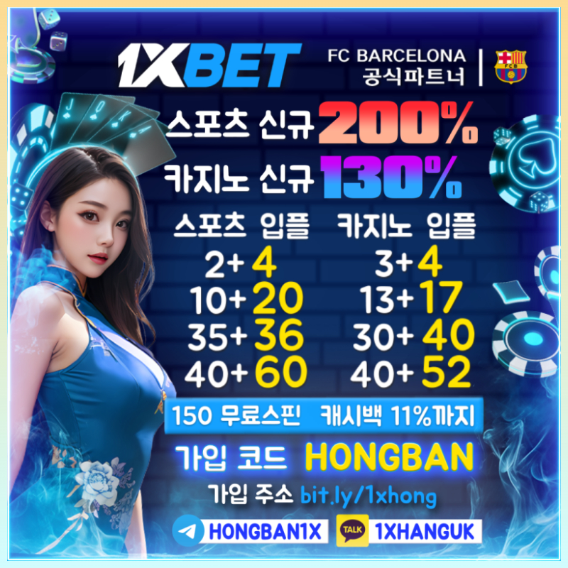 dshgsdfasfsdgffhfgjhdhgfadj메이저사이트-메이저카지노-안전카지노-원엑스벳먹튀안전-안전사이트-1xbet먹튀안전-해외사이트003.jpg