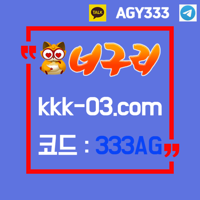 gfFGHddjggdhtrdhtbftd너구리먹튀검증-메이저놀이터-너구리벳먹튀검증-두윈-보타-안전놀이터006.jpg